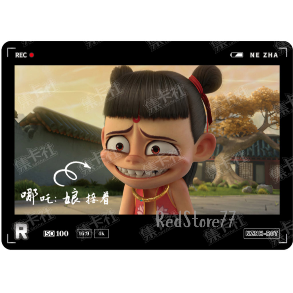 Jikasha Nezha Card Nezha Card Nezha Nezha Movie Classic Edition Collection Card การ์ดละคร R การ์ดภาพ