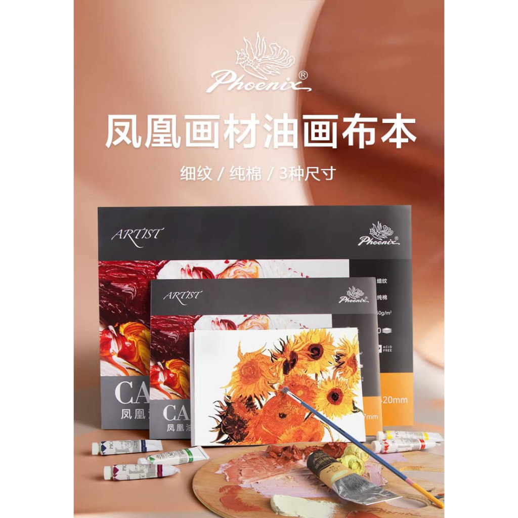 แผ่นรองผ้าใบศิลปินฟีนิกซ์ 250g 10 แผ่น