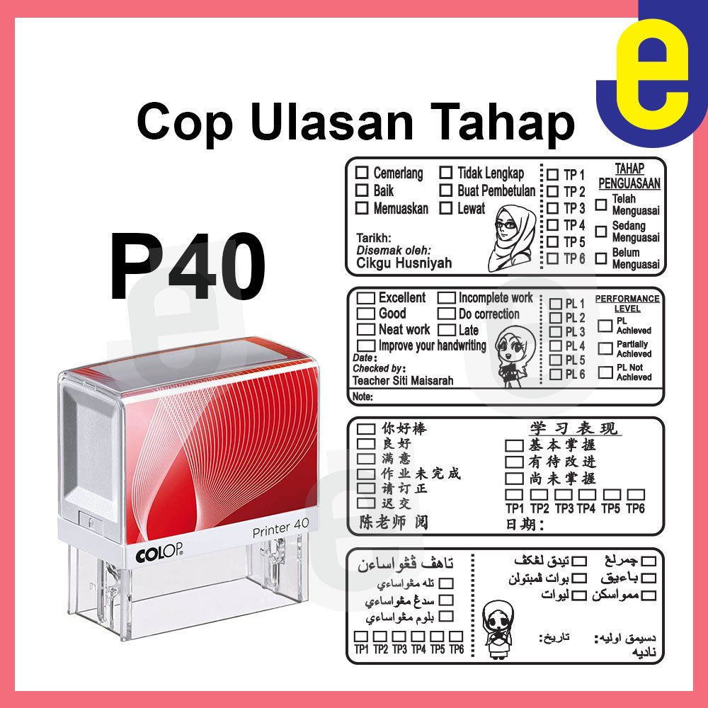 แสตมป์ครู Ulsan พร้อมระดับประสิทธิภาพ / คอป Ulsan Dengan Tahap Pengusan Size M - EJ