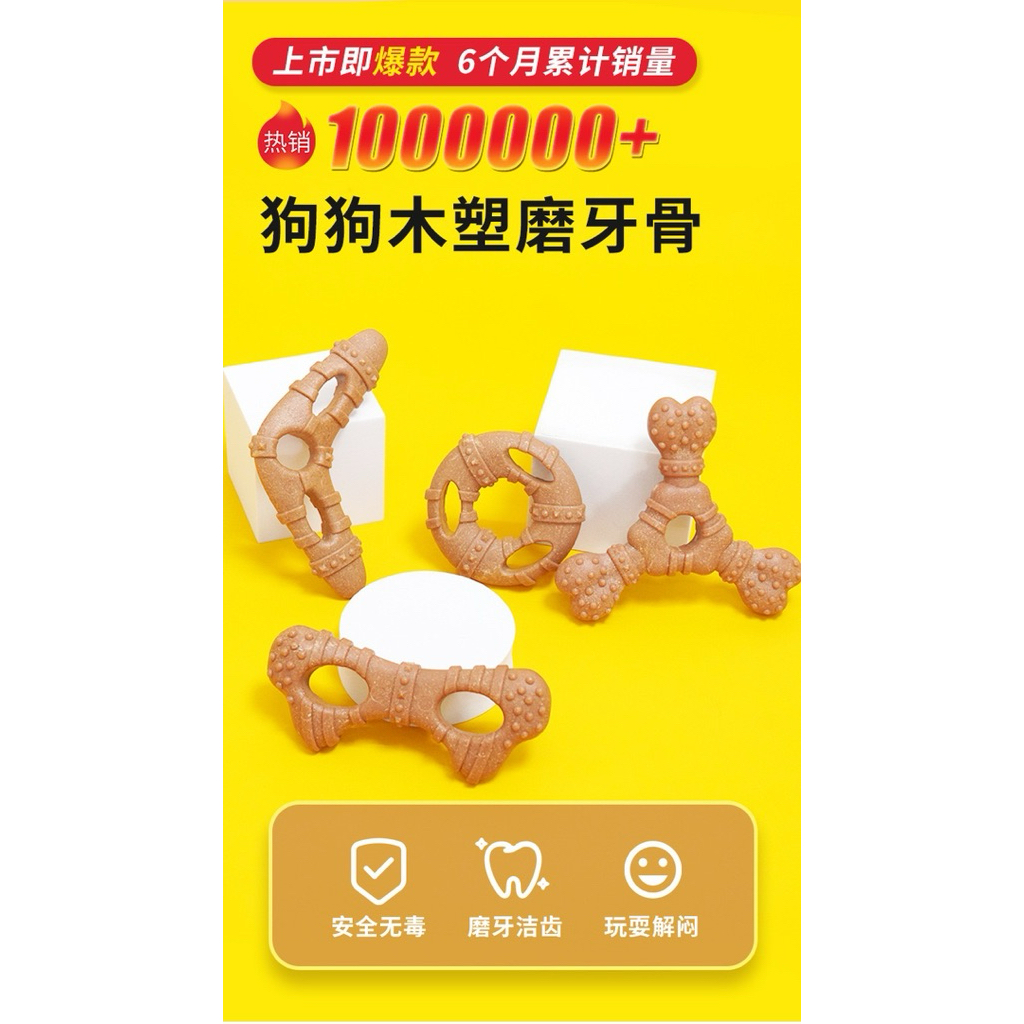 Anjing mainan Dog Chew ของเล่นสุนัขไม้ ของเล่น