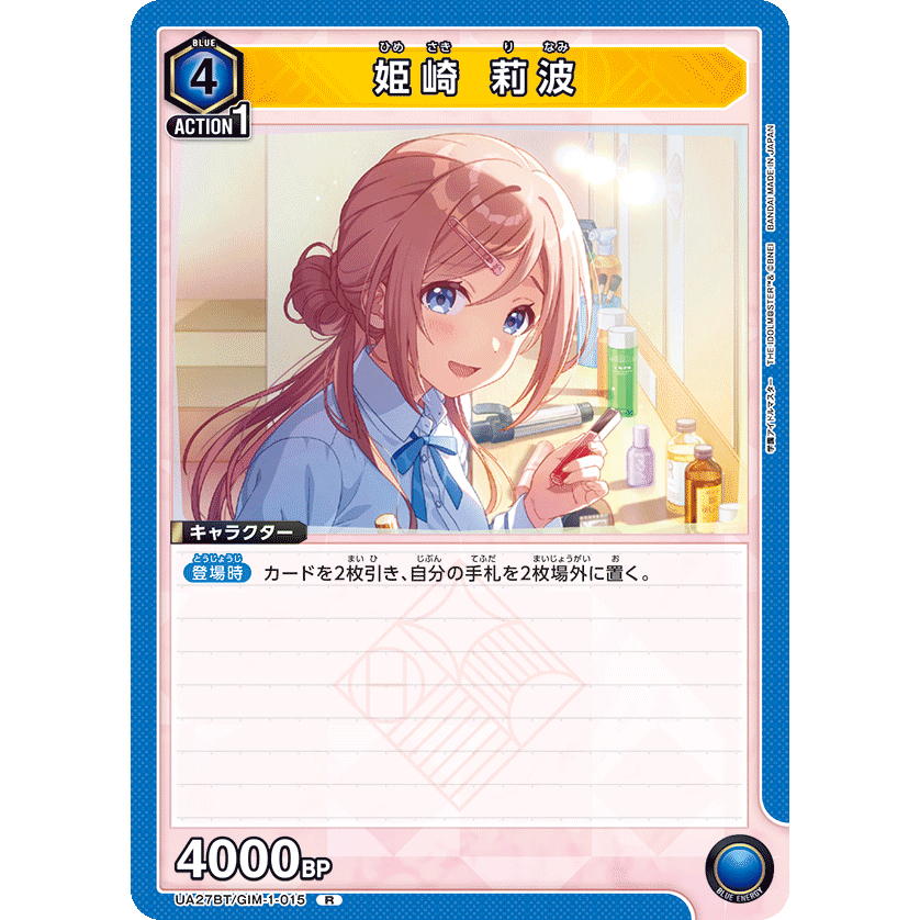 RUnion Arena Gakuen Idolmaster UA27BT Rinami Himesaki.