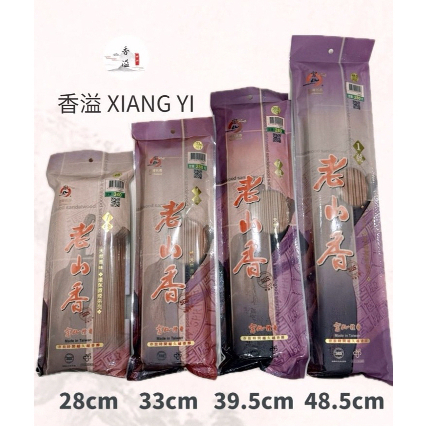 ไต้หวัน FUSHAN NO.1 LAO SHAN SANDALWOOD JOSS STICKS