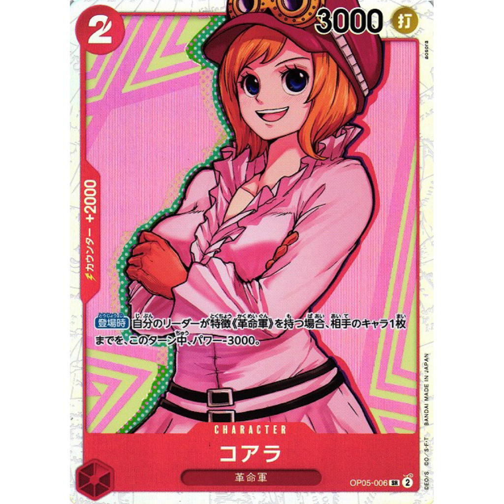One Piece TCG [JP] - SR OP01•OP02•OP03•OP04•OP05•OP06•OP07•OP08•OP09•OP10•OP11•OP12•OP13•OP14•EB01•E
