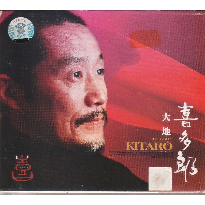 ซีดี THE BEST OF KITARO : KITARO