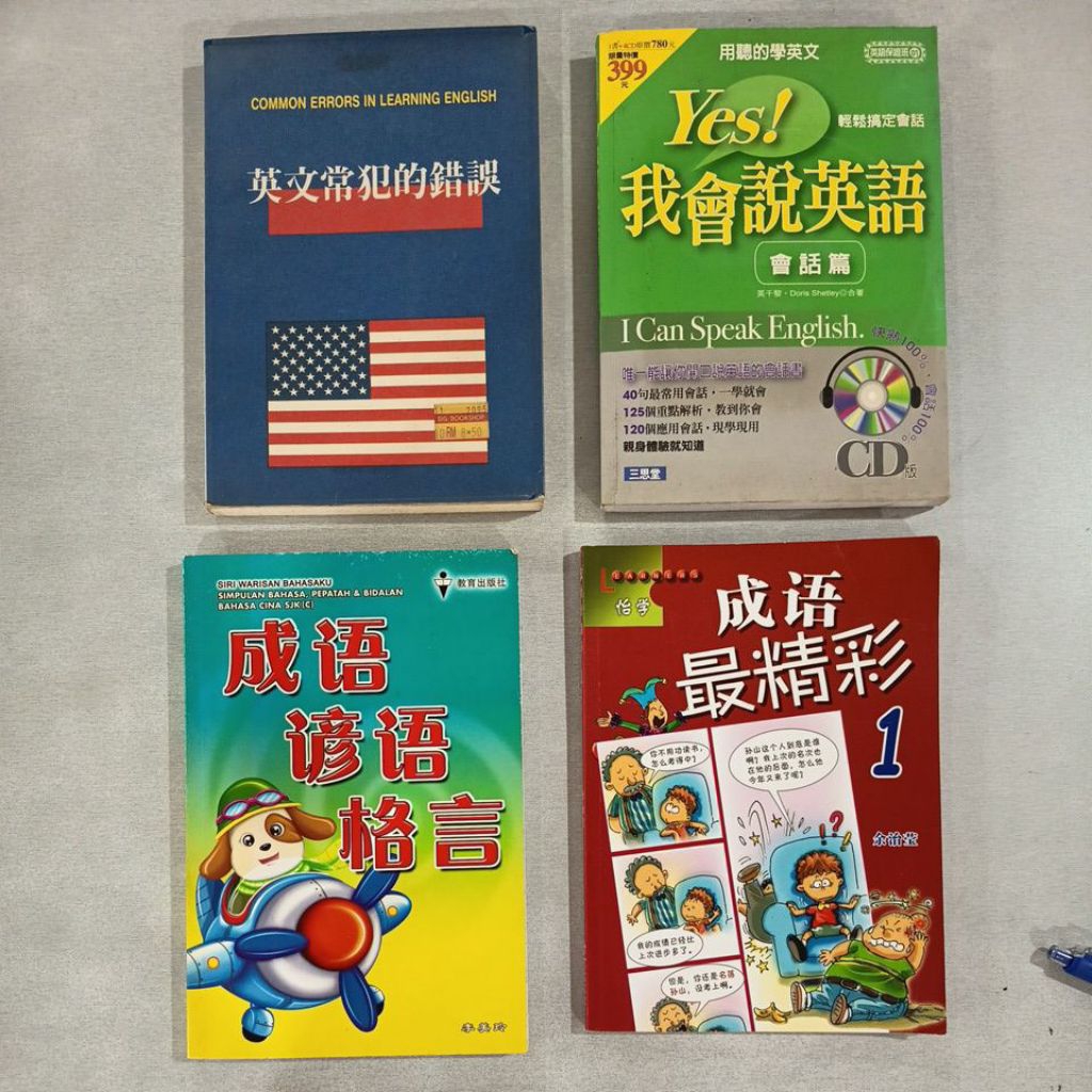 XH3-July23-py3 (Mistakes ในประเทศอังกฤษ ใช่!I Speak English, Idiom Proverbs Motto, Idioms ที่ยอดเยี่