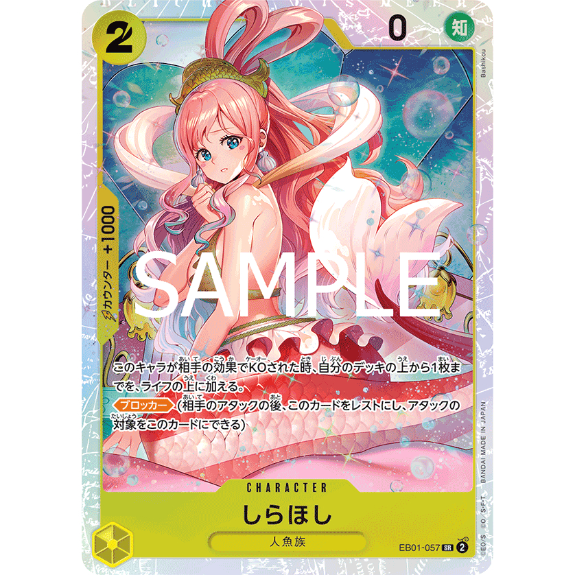 PRB2 PRB02 EB01-057 SR CHARACTER Shirahoshi