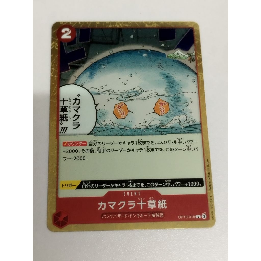One Piece OPTCG OP10-018 C Ten-Layer Igloo (ฟอยล์ PRB02)