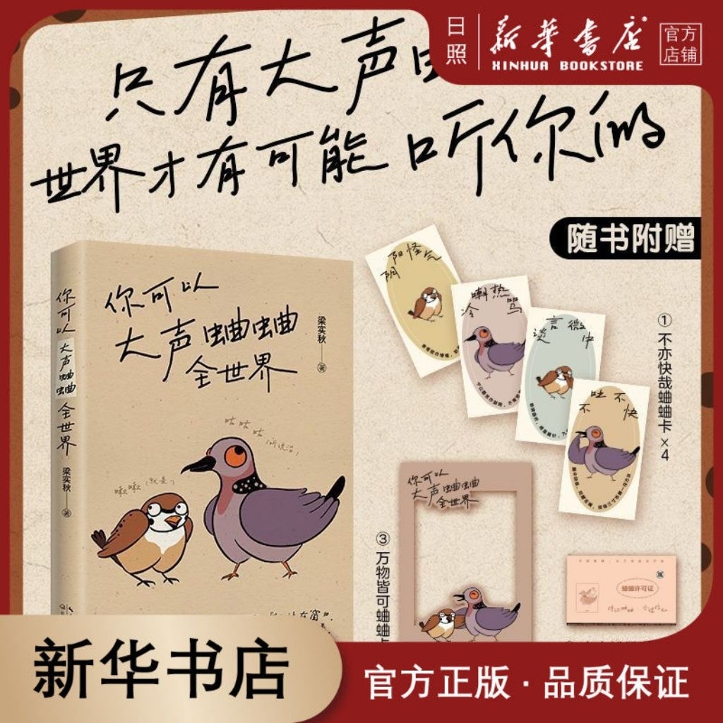 [Xinhua] คุณสามารถจับคู่โลก Xinhua Bookstore Fake One Compensate Ten Temperament