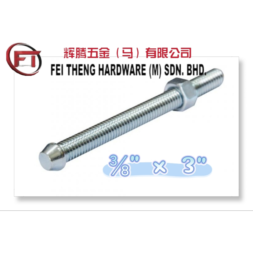 M010 (3/8" X 3") M10 X 75MM MILD STEEL BOLTS & NUTS GATE WHEEL SCREW/ SLIDING GATE SCREW