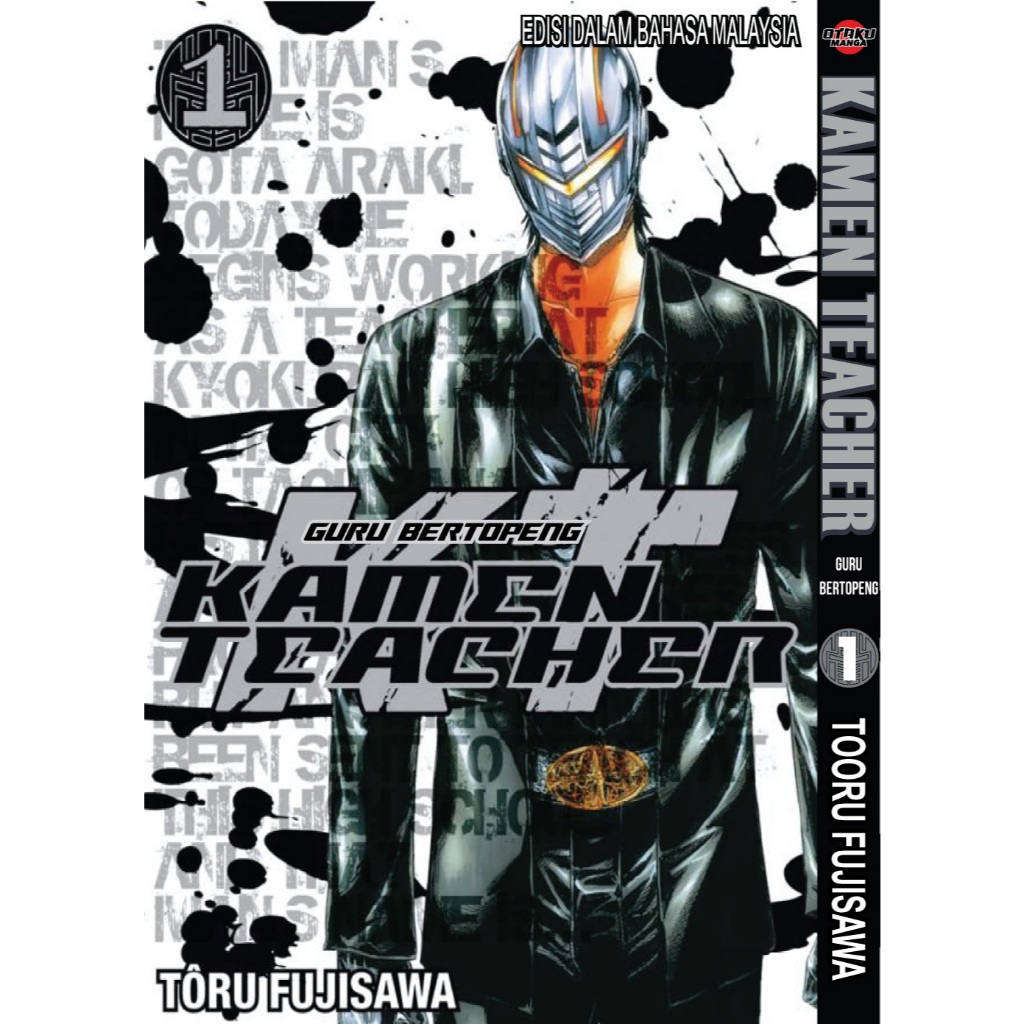 KAMEN TEACHER เล่ม 1-4