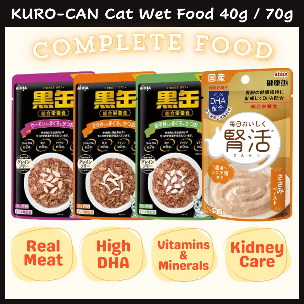 Aixia KURO-CAN Pouch 40g / 70g Kenko Cat อาหารเปียก Makan Basah Kucing Japan Complete Food