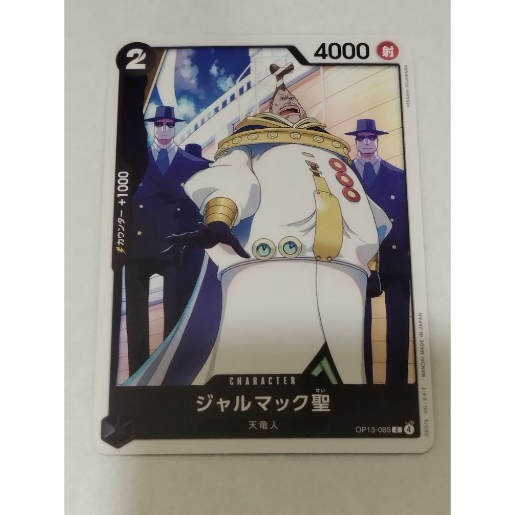 วันพีช OPTCG OP13-085 C Saint Jalmac