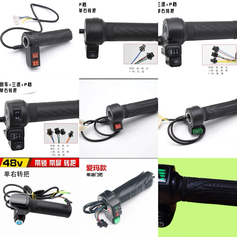 EBIKE THROTTLE GRIP พร้อมความเร็วสําหรับสกู๊ตเตอร์ E-BIKE