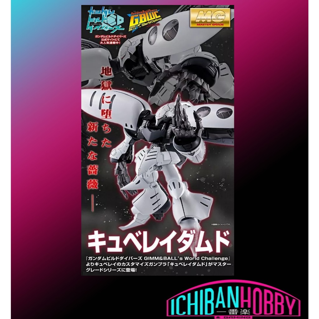 P-Bandai MG 1/100 QUBELEY DAMNED