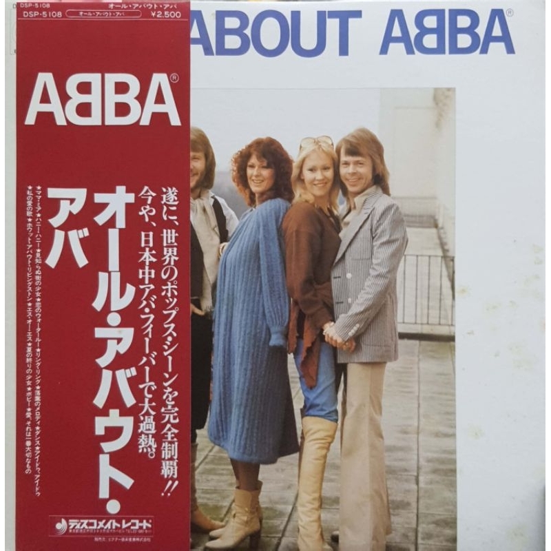 Abba - All Abba (LP)