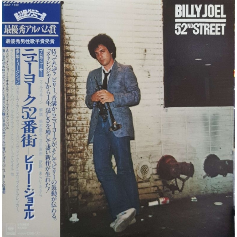 Billy Joel - 52nd Street (LP)