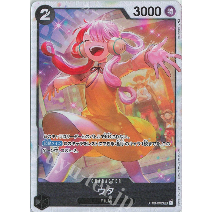 One Piece TCG Uta ST08-002
