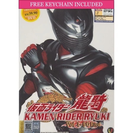 Kamen Rider Ryuki Complete Series Vol.1-50 END DVD [จัดส่งรวดเร็ว]