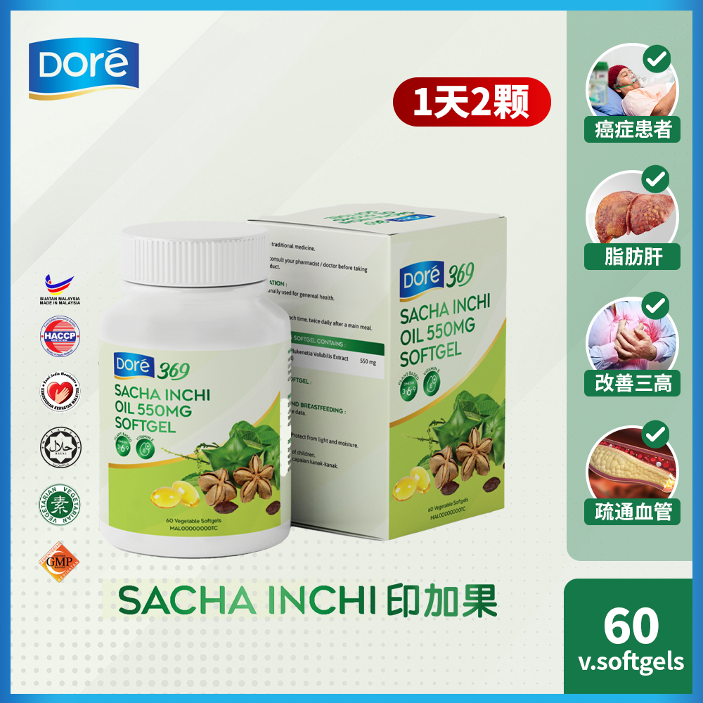 Yixinbao [DORÉ] 369 Pure SACHA INCHI Oil SACHA INCHI OILGELS 550mg x60 ซอฟท์เจลผัก (สร้างโรคหัวใจ)