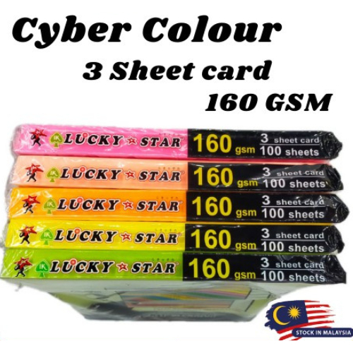 1PACK=100SHEET ! ! !LUCKY STAR A4 SIZE PREMIUM 3 SHEET CARD / COLOUR CARD 160GSM ( CYBER COLORS )(PR