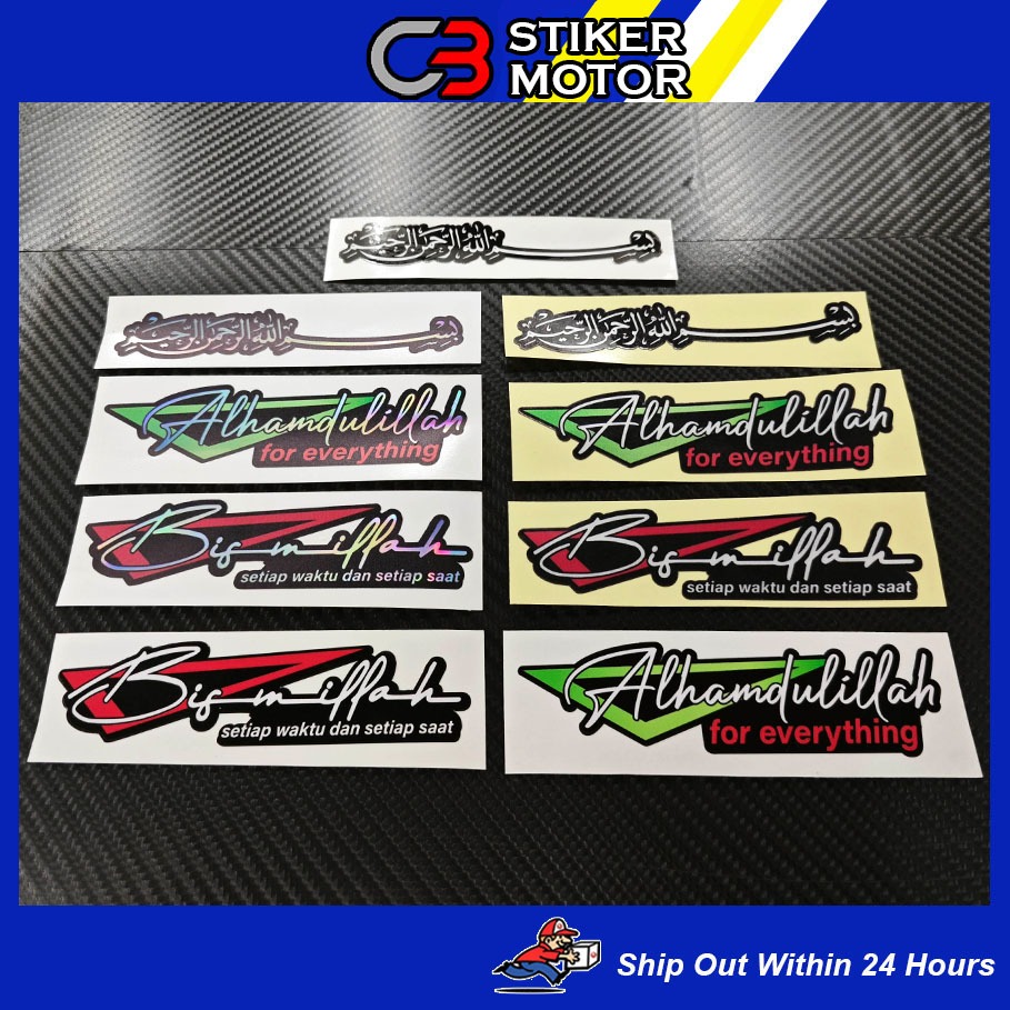 Bismillah สติกเกอร์สติกเกอร์ Stiker Jawi Alhamdulillah Stiker มอเตอร์ Stiker Kereta / M257