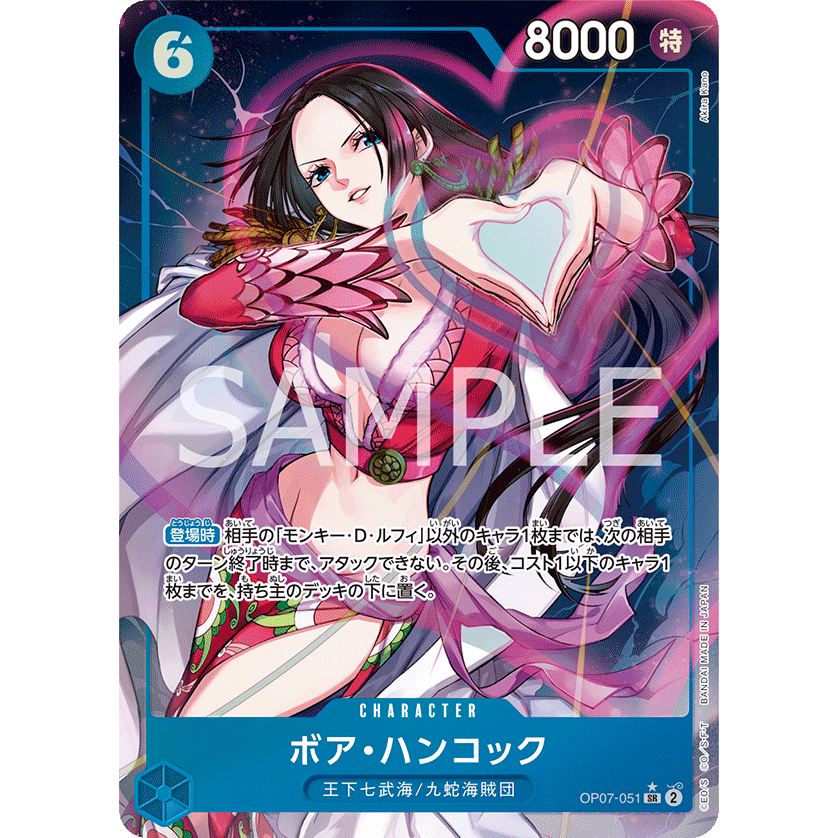 OP07-051 /Boa Hancock/ Alternate Art/500 Years in the Future- [OP-07]/Bandai / One Piece การ์ดเกม / 
