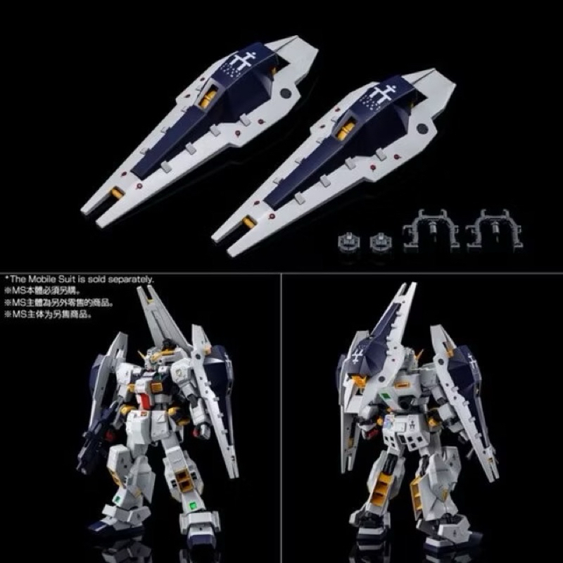 Shield Booster Expansion Set สําหรับ MG 1/100 Gundam Tr-1 [Hzel Custom] PREMIUM BANDAI Model Kit