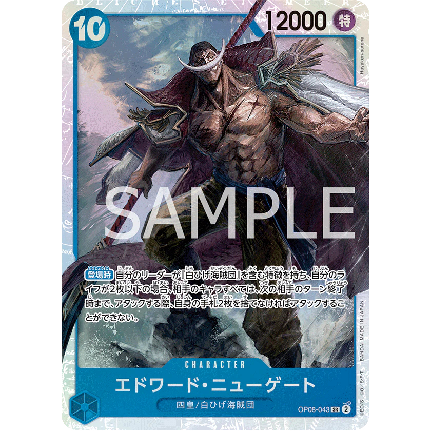 OP08-043 | SR | CHARACTER Edward.Newgate