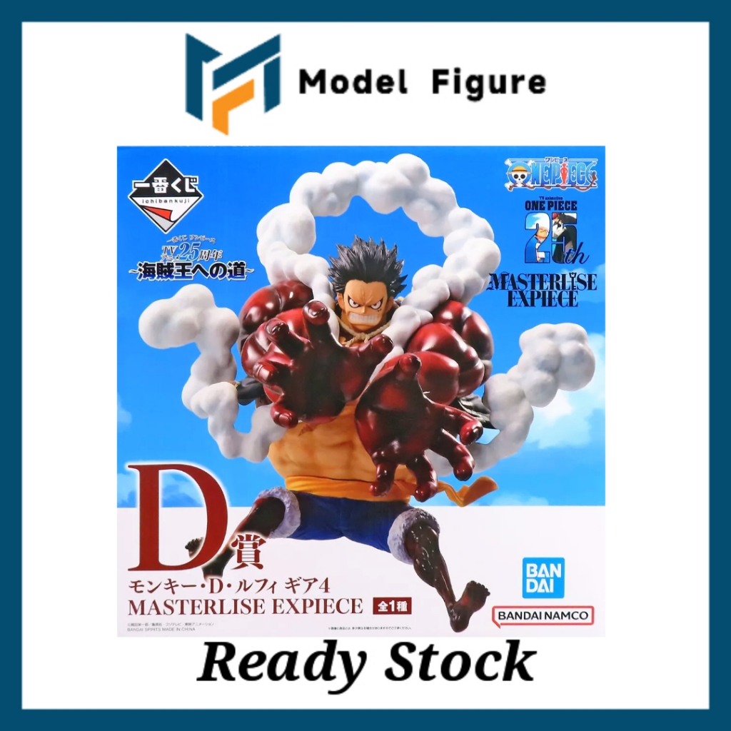 Bandai Ichiban Kuji 一迪 - One Piece TV Anime รางวัลครบรอบ 25 ปี D Gear 4 Luffy