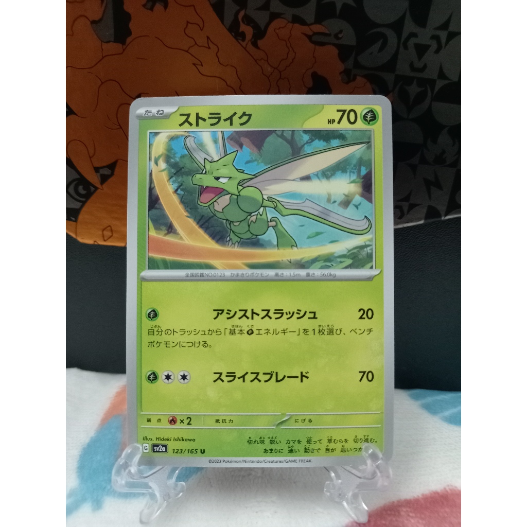 Scyther - การ์ดโปเกมอนญี่ปุ่น (sv2a, sv3, sv4a, sv5M)