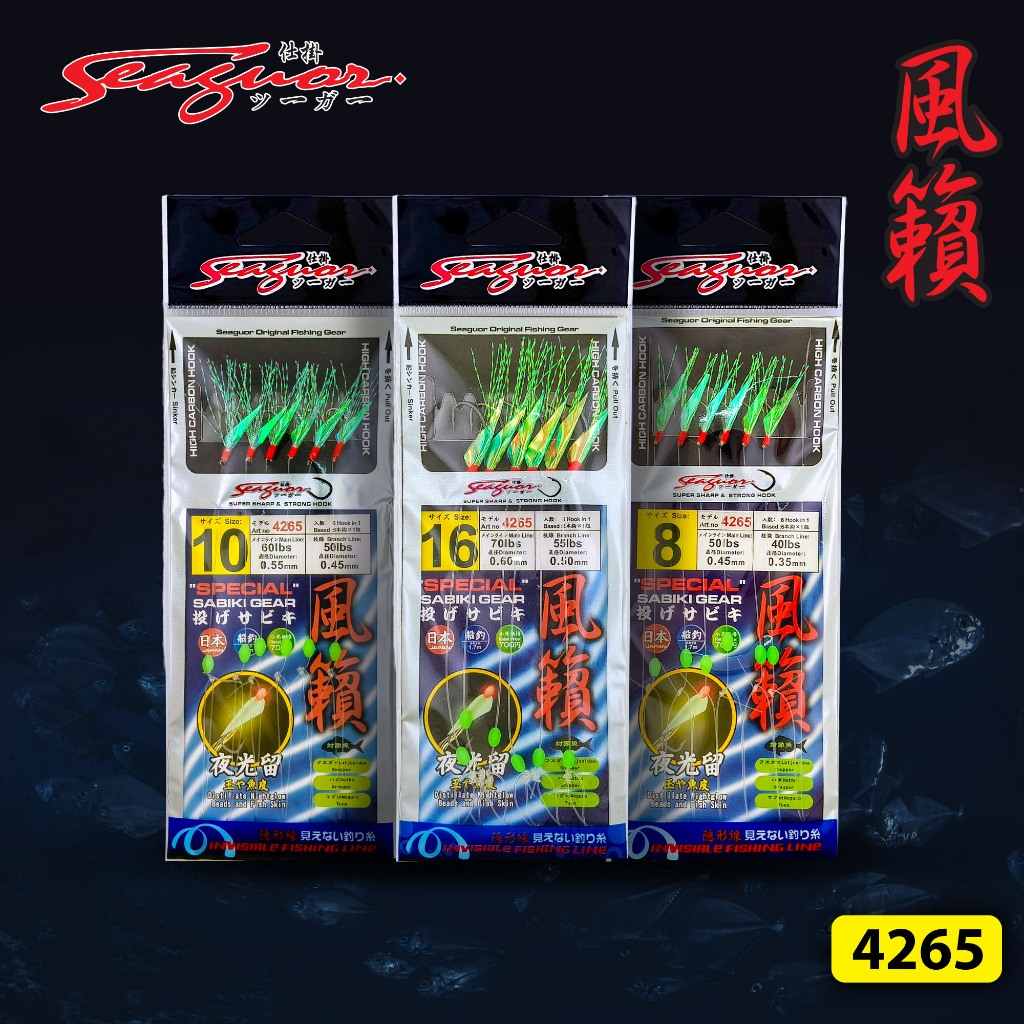 SEAGUAR - SABIKI HOOK 4265 UV EFFECT LUMINOUS BEAD THREAD APOLLO SW