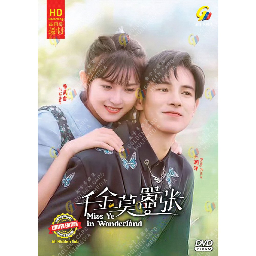 DRAMA DVD~MISS YE IN WONDERLAND 千金 VOL. 1-24 จบ