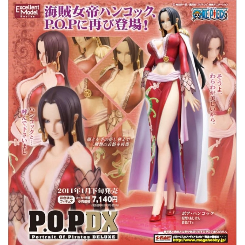 Megahouse PORTRAIT.OF.PIRATES ONE PIECE POP DX [BOA HANCOCK] JAPAN VERSION