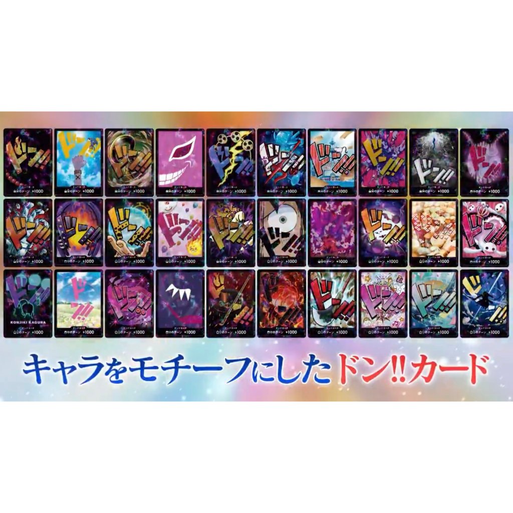 OPCG PRB01 FOIL DON ! -