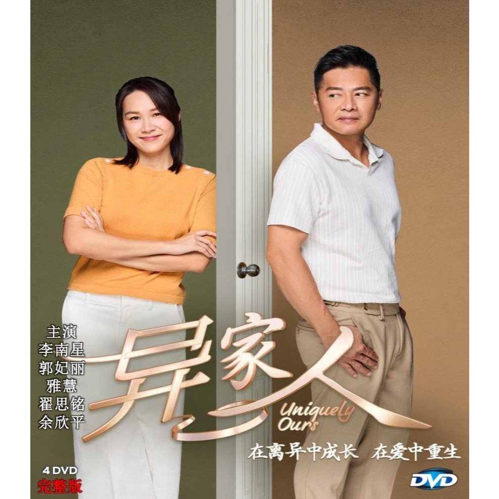 Yijia Family (2024) คําบรรยาย HD