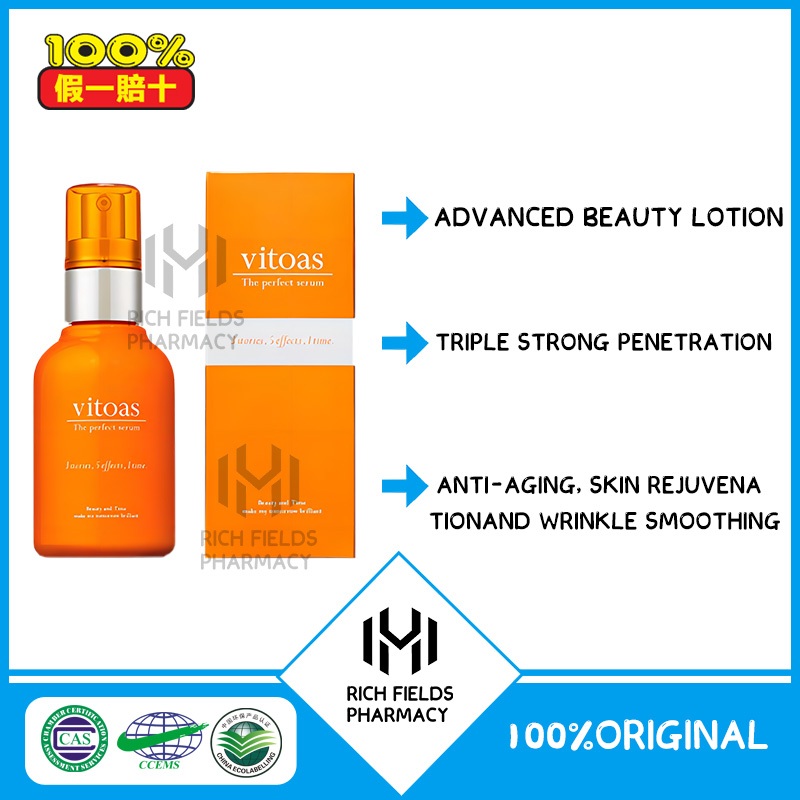Official Japan SUNTORY Vitoas Multi-Effect Extremely Moisturizing Essence 120ml ยกกระชับผิวริ้วรอย A