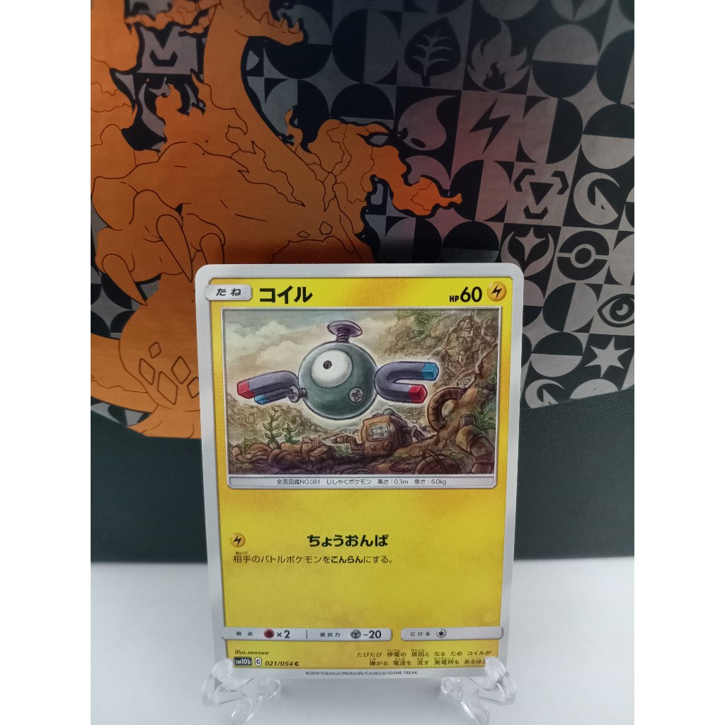 Magnemite - การ์ดโปเกมอนญี่ปุ่น (SM5S, SM10b, s12a, sv1V, sv2a, sv8)