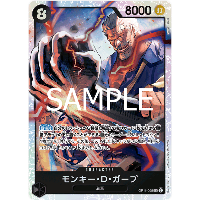 เกมการ์ด ONE PIECE OP11-095 SR