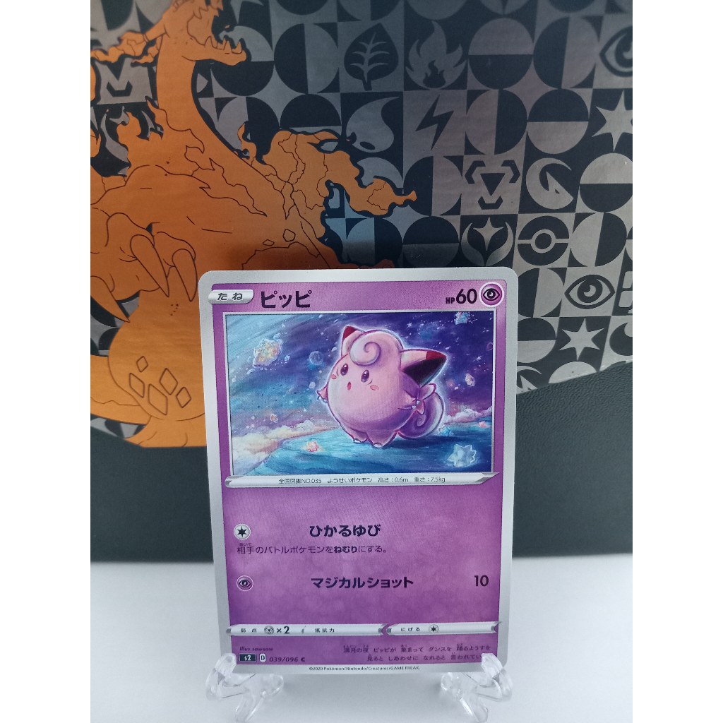 Clefairy - การ์ดโปเกมอนญี่ปุ่น (s2, s9, s10a, sv2a, sv6)