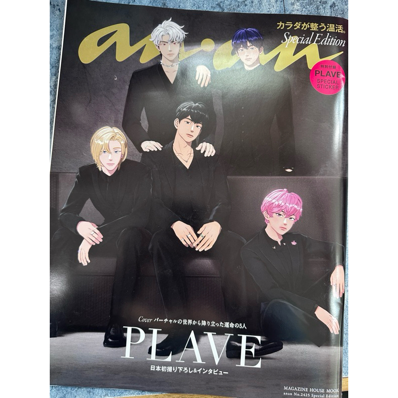 นิตยสาร Plave ANAN เท่านั้นไม่มีสติ๊กเกอร์