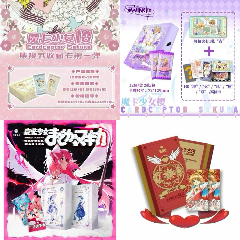 Stok Sedia AdaReadyStock!! ️ การ์ดแคปเตอร์ซากุระกาด โคลีโอซิ คาด โคลีโอซี ซากุระการ์ดรายการนอกเหนือจากกล่องคนอื่นอย่าแลกเปลี่ยนถ้าคุณจิตใจโปรดอย่าวางสั่งซื้อ
