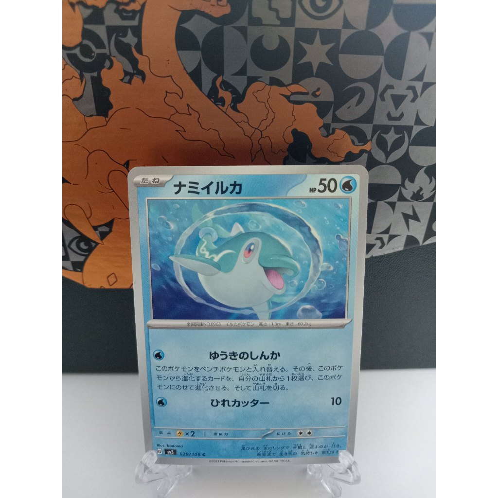 Finizen - การ์ดโปเกมอนญี่ปุ่น (sv3, sv4a, sv5K, sv6, sv8a)