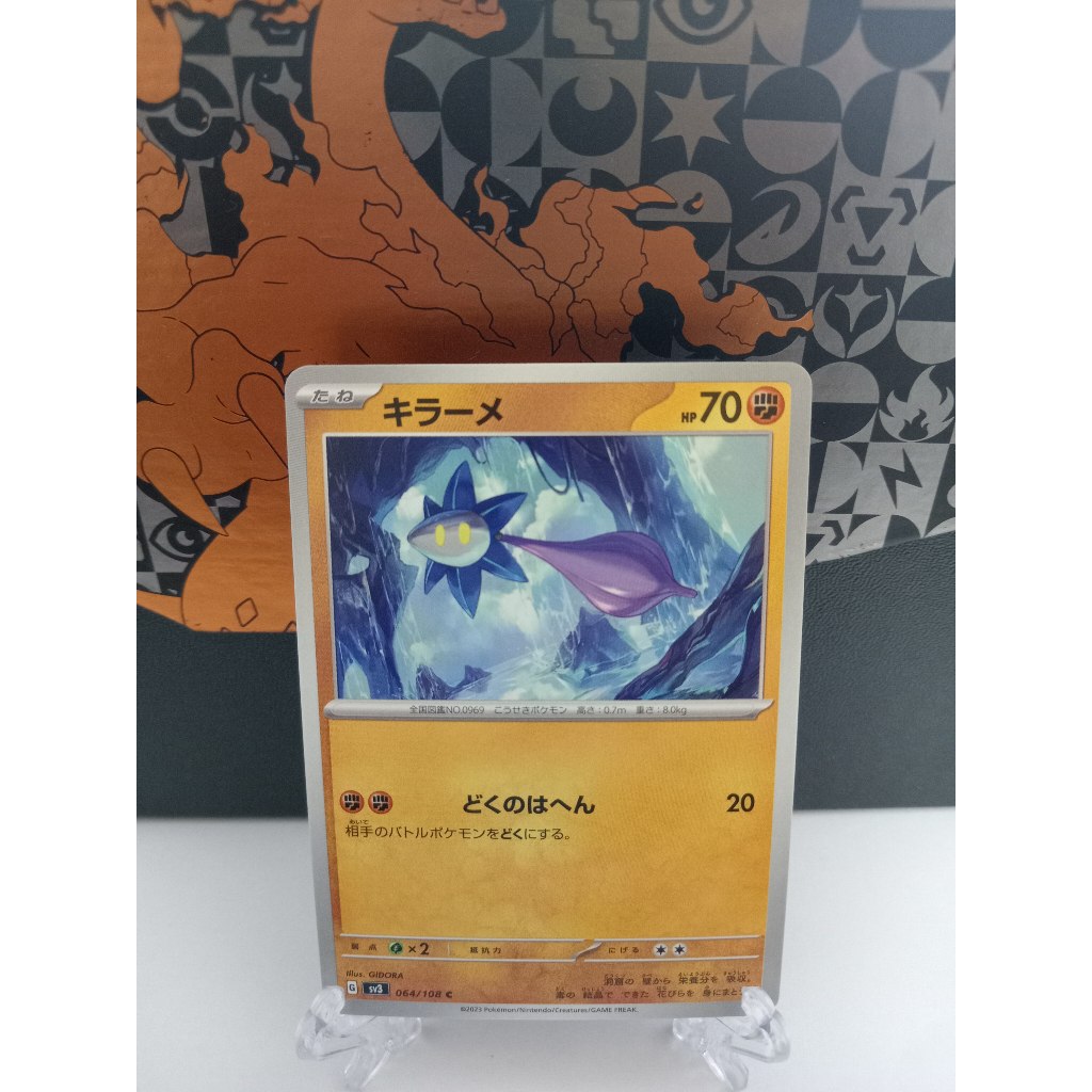 Glimmet - การ์ดโปเกมอนญี่ปุ่น (sv2P, sv3, sv4a, sv6, sv8)