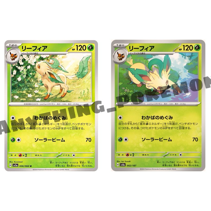 การ์ดโปเกมอน - Leafeon (006/066), (002/187) - NORMAL - Japan U - sv5a,sv8a