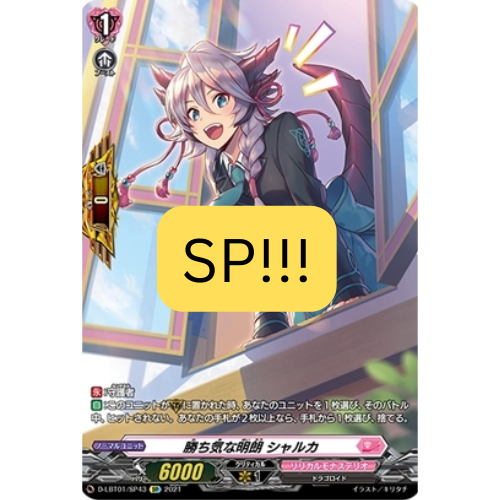 Cardfight Vanguard [JP] D-LBT01/SP43 (SP) 2021 Determined Cheerfulness, Sarka