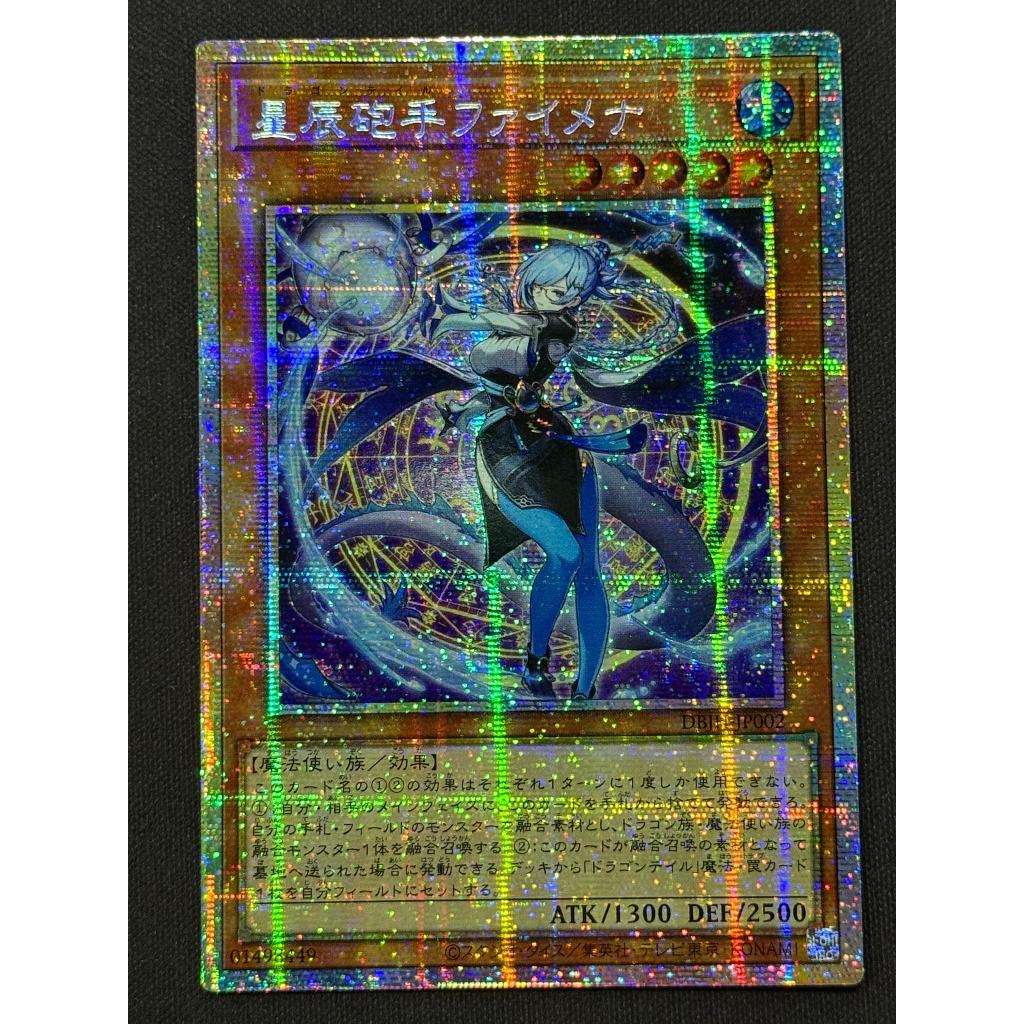 YUGIOH DBJH-JP002 星辰砲手ファイメナ [PSE]
