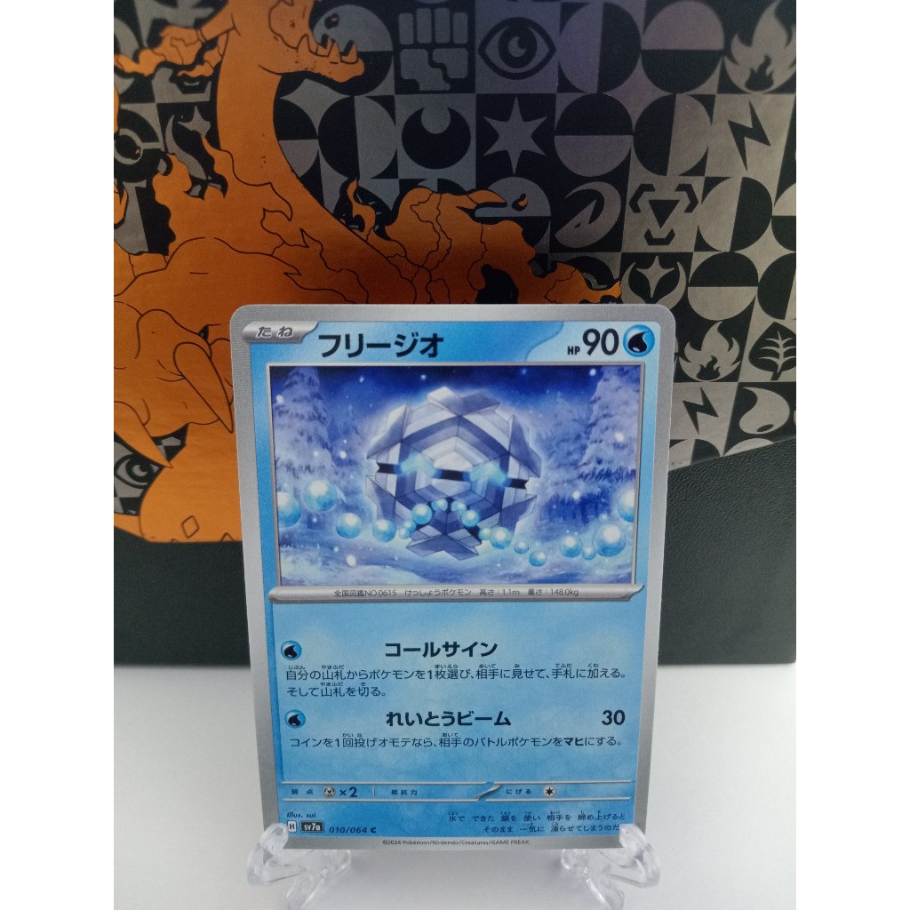 Cryogonal - การ์ดโปเกมอนญี่ปุ่น (s7R, sv3, sv7a)