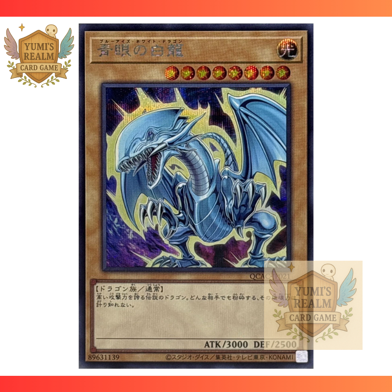 การ์ด YGO YuGiOh QCAC-JP021 Blue-Eyes White Dragon ญี่ปุ่น OCG