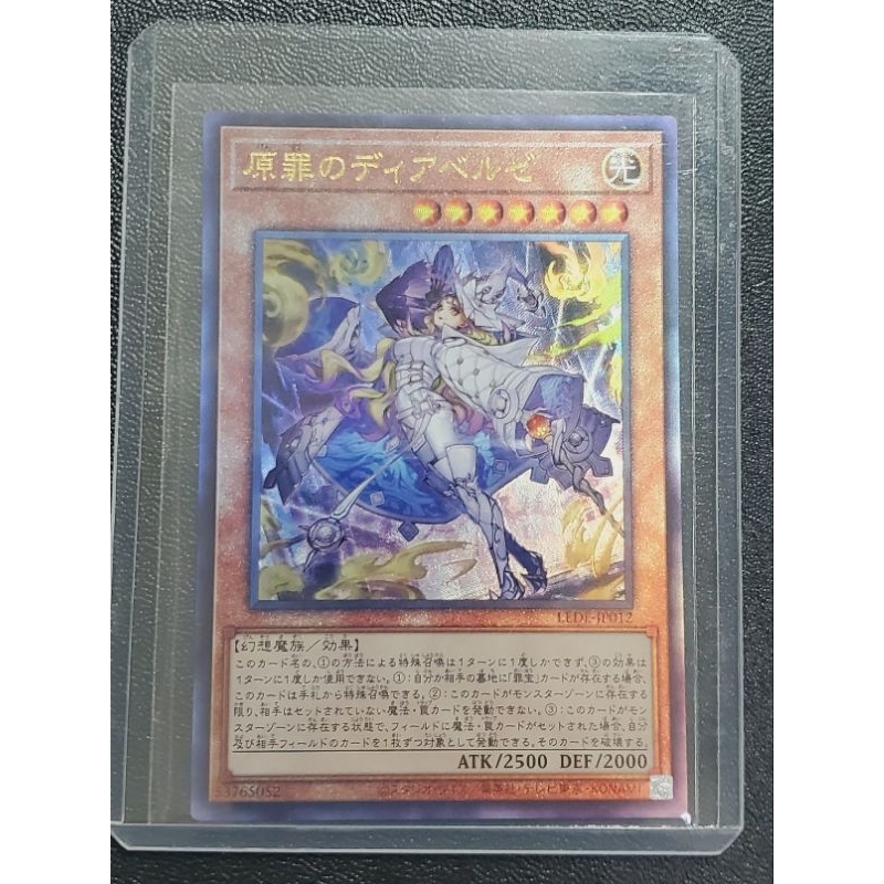 [TCG] YUGIOH LEDE-JP012 UR CARD