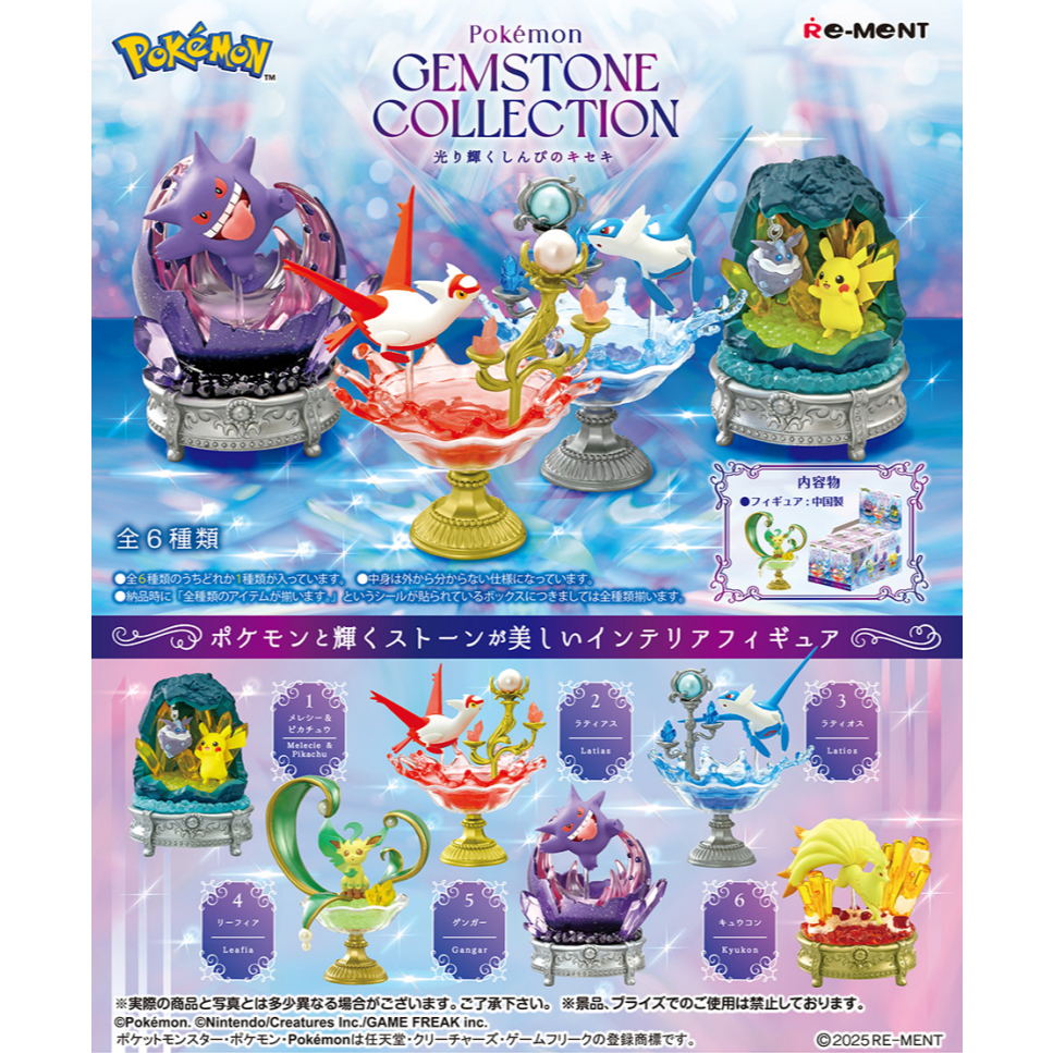 [Re-ment] Pokemon GEMSTONE COLLECTION Rement